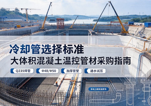 洪泽冷却管选择标准